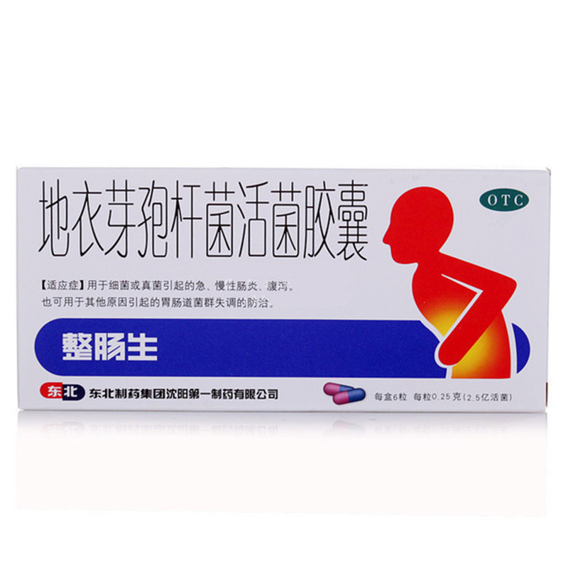 2盒装】整肠生地衣芽孢杆菌活菌胶囊6粒整肠生胶囊急慢性肠炎