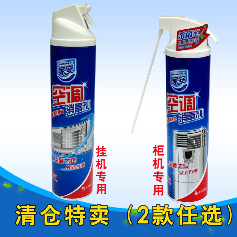 空调清洁剂360ml 挂机柜机专用空调消毒剂