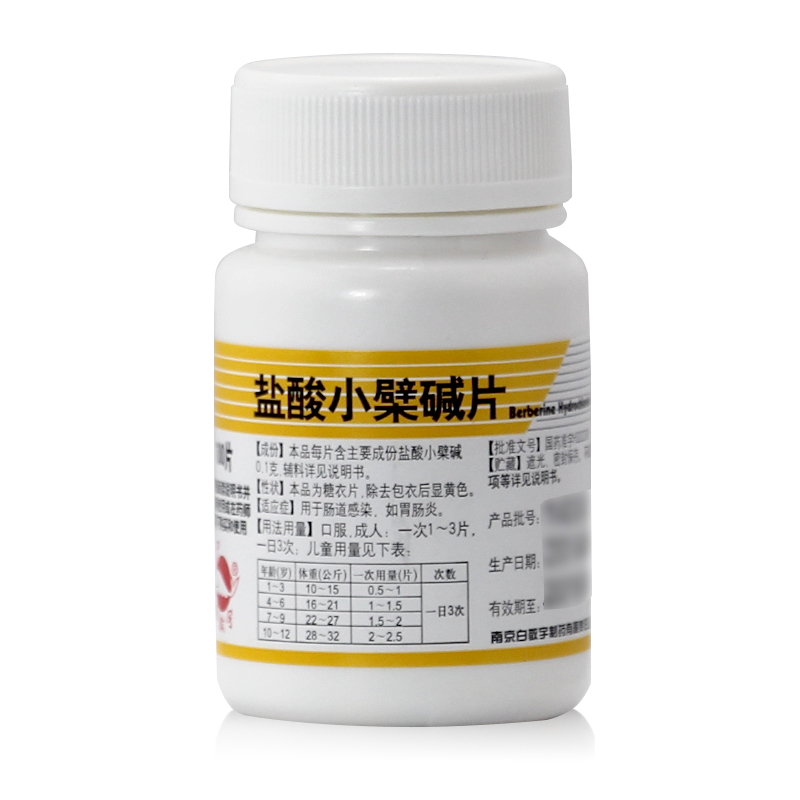南京白敬宇 黄连素 盐酸小檗碱片 100片 胃肠炎 肠道感染腹泻止泻