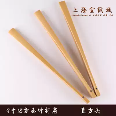 9-inch Yuzhu Folding Fan Straight Square Head Light Fang Suzhou Nine-inch Wenplay Fan Su Gong Fan Free Calligraphy