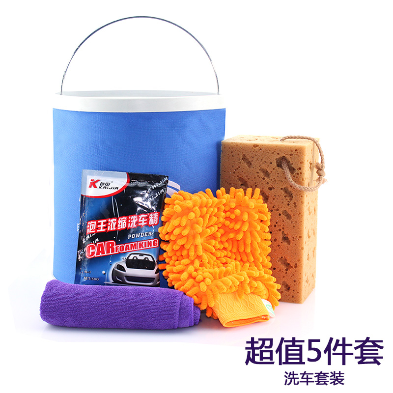 洗车工具折叠水桶洗车液毛巾海绵手套清洁用品车用清洗剂洗车套装