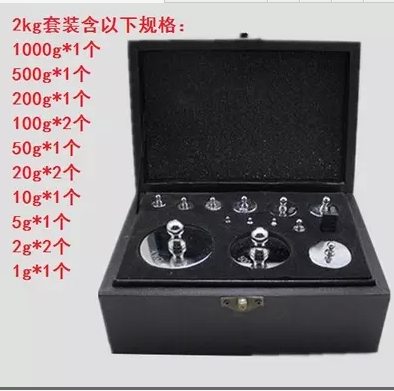 Horse head brand set 2kg5kg set Boxed weight boxed calibration weight Electronic scale set