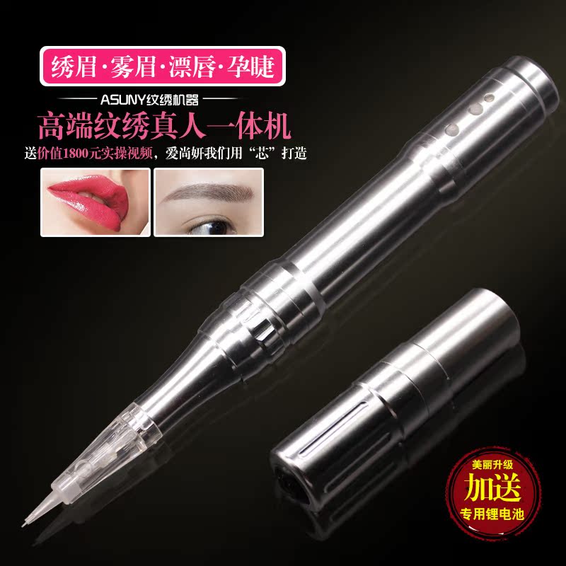 半永久纹绣机器 纹眉雾眉漂唇眼线 带蓄电池两用全抛式一体机针