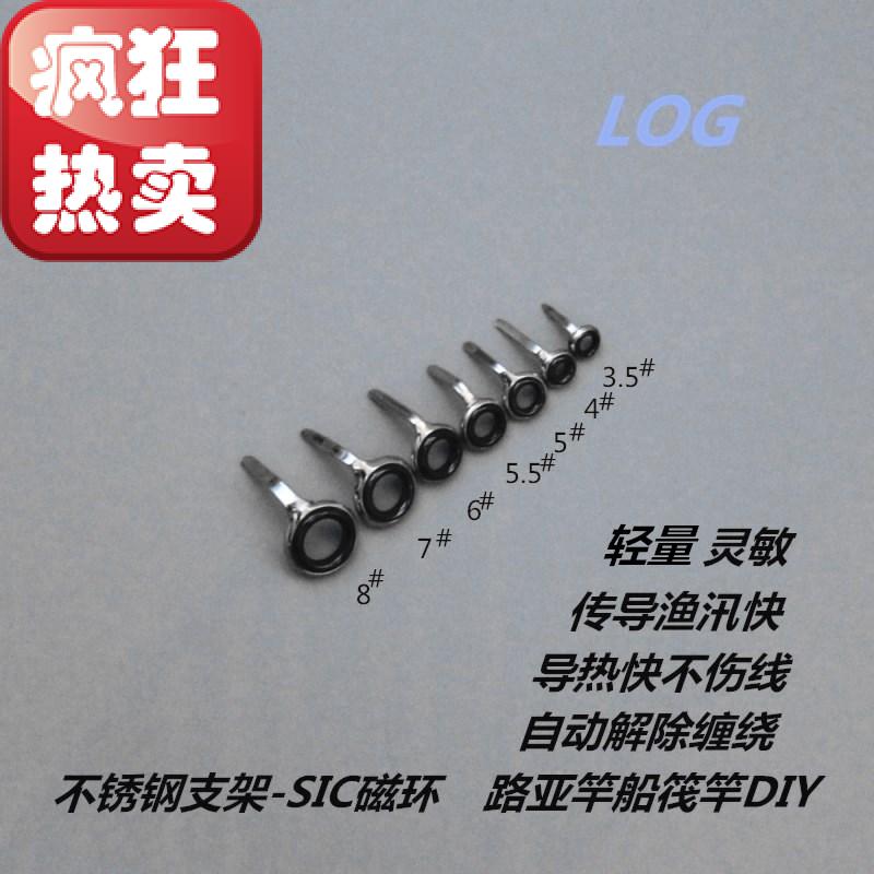 Fishing equipment hand-changed before the raft rod stainless steel ceramic micro-guide eye over the line ring boat road sub accessories sales champion