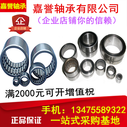 NA4900 4254900 4901 4901 4903 4902 4904 4904 4906 4906 with inner ring rolling pin bearing
