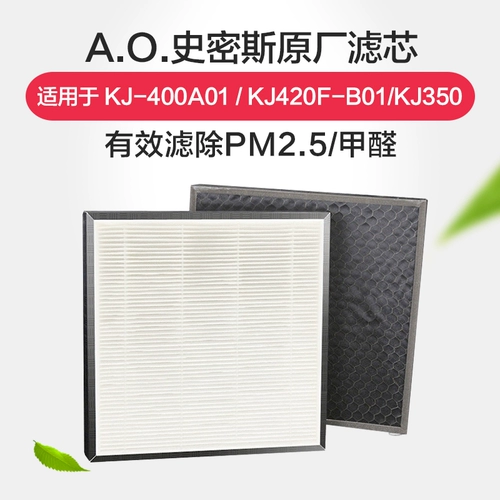 A.O. Smith Air Clean Filter IF-006 подходит для KJ420F-B01/KJ-400A01/KJ350F-M01