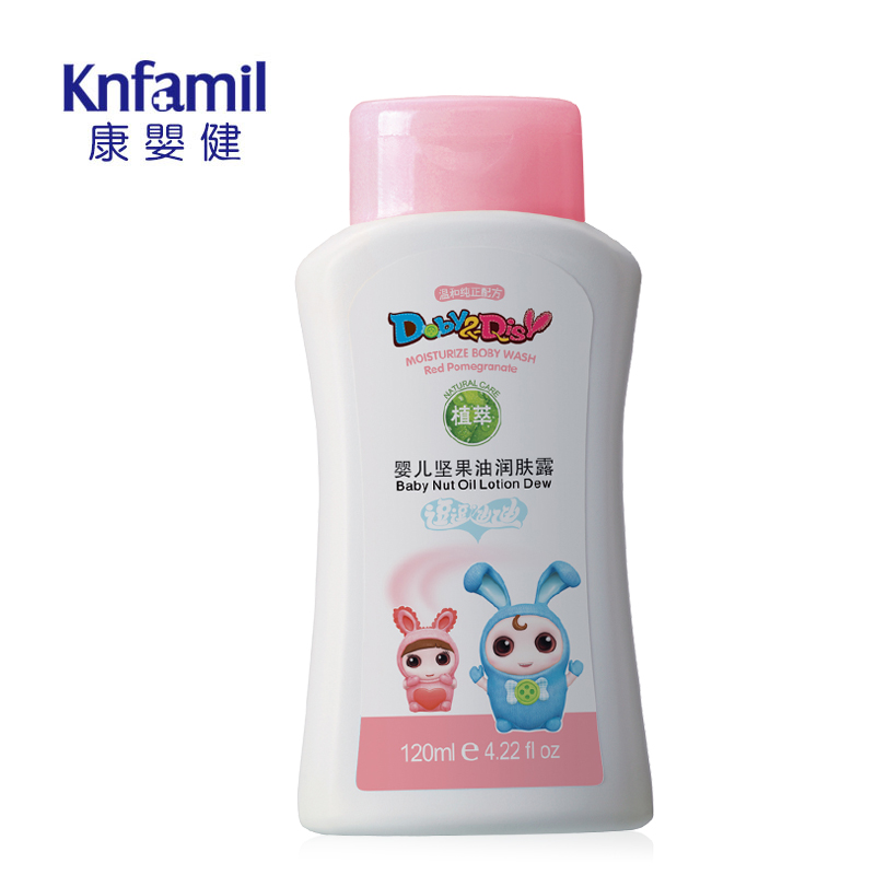 康婴健 新品逗逗迪迪婴儿坚果油润肤露120ml 宝宝儿童润肤乳滋润