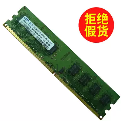 Samsung 2g memory ddr2 800 computer desktop second-generation memory