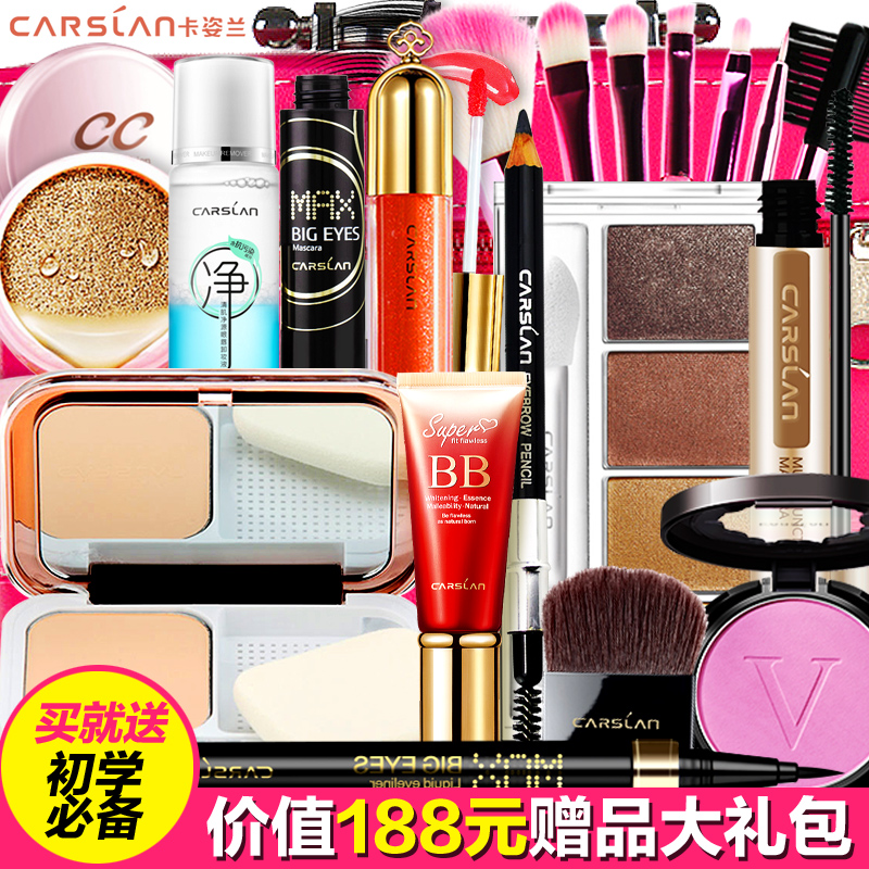卡姿兰彩妆套装全套组合装正品初学者裸妆眼妆淡妆化妆品美妆工具