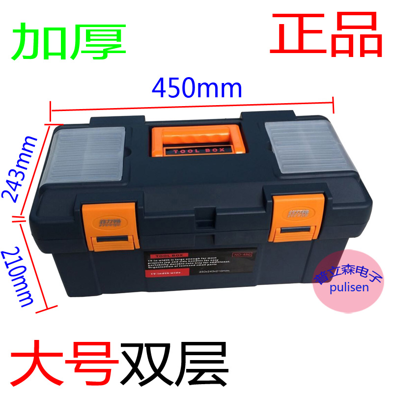 Multifunctional double layer thickened plastic large number home external belt thickened containing box carrying manual five-gold tool box