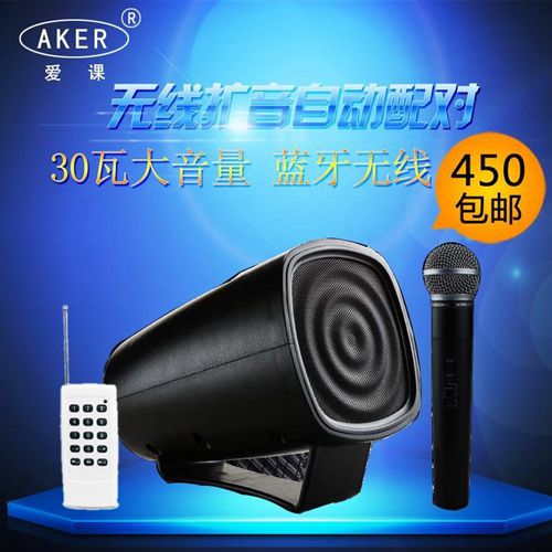 The new AKER love class AK78 multi-function horn square dance speaker singing microphone horn amplifier