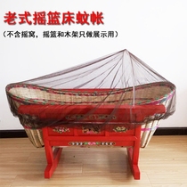 Traditional old crib Shaker mosquito net rural basket cover old basket basket