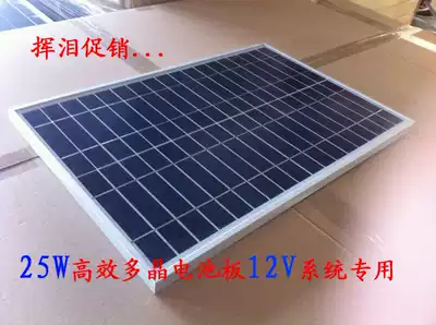 12V solar panel charging mobile phone battery 25W polycrystalline solar panel Solar garden light battery panel