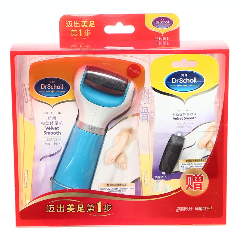 Dr.Scholl/爽健电动修足机磨脚器修脚机 去死皮去老茧 赠磨砂头2