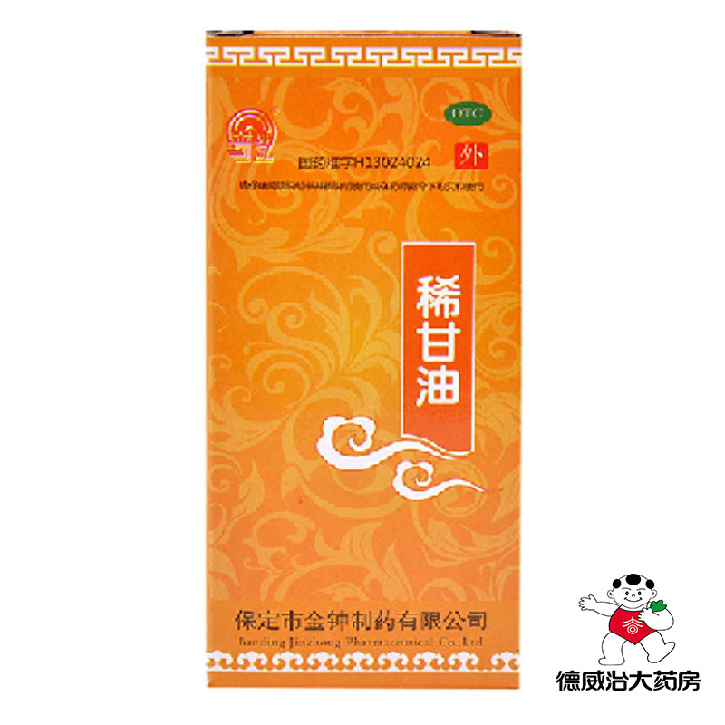 金钟 稀甘油 50ml  防治手足皲裂 湿润 防止干燥 外用