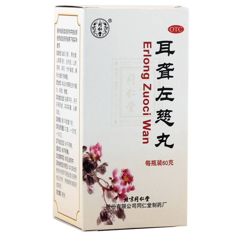 同仁堂 耳聋左慈丸 60g*1瓶 滋肾平肝 肝肾阴虚 耳鸣耳聋