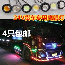 24v truck universal super waterproof Hawkeye light 10W ultra-thin with screws daytime running lights rogue reversing lights