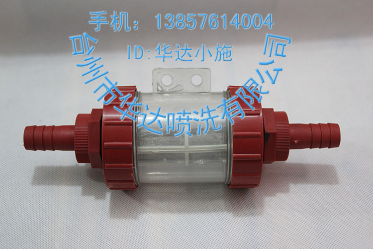 High Pressure Sprayer Spray Pump Cleaner washing machine boutique Water intake 6 points 4 Sub-filter strainer