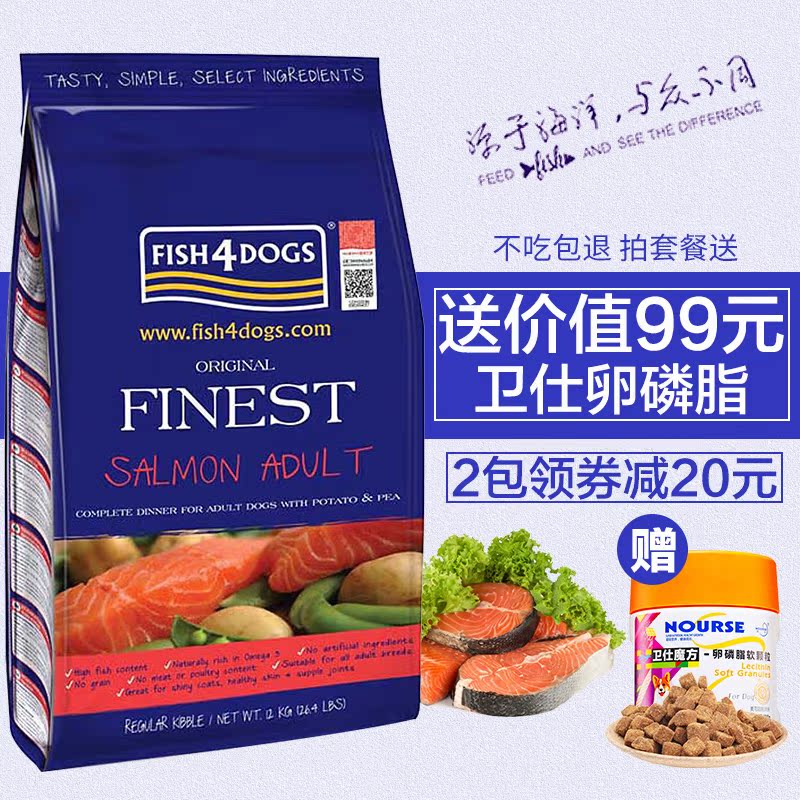 海洋之星 三文鱼成犬狗粮泰迪无谷天然粮中小型犬成犬12kg大颗粒