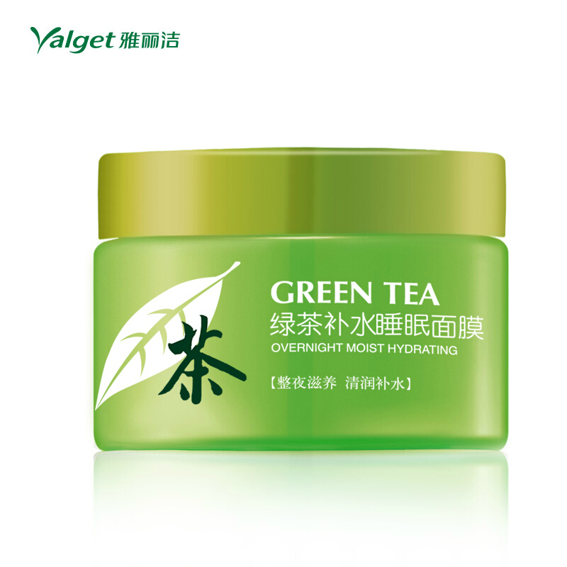 雅丽洁-绿茶补水睡眠面膜150ml 懒人免洗面膜/美白保湿