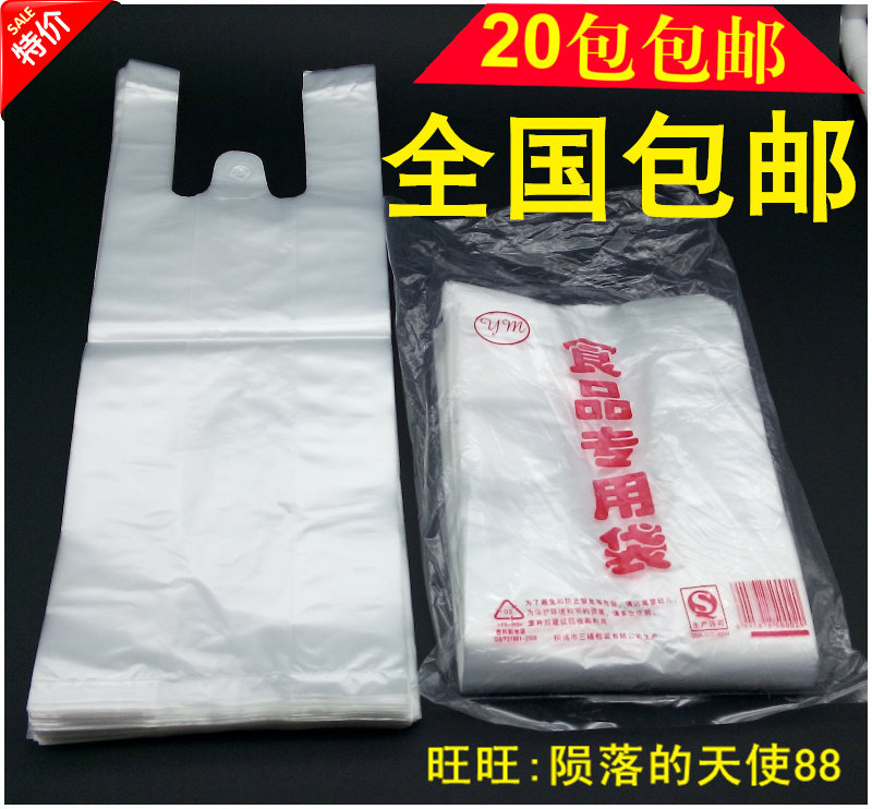 High Quality Milk Tea Packaging Bag White One Cup Bag Transparent Single Cup Soy Milk Delivery Bag Food Plastic Bag