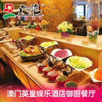 Guangzhou Tour Macau Emperor Entertainment Hotel Royal Kitchen Restaurant Buffet Lunch and dinner reservations No additional fees