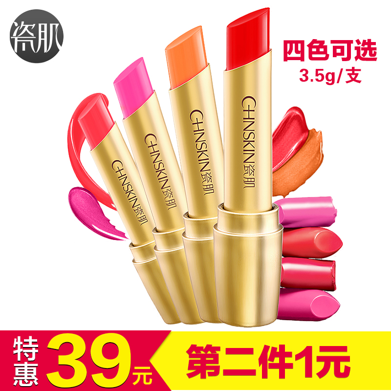 瓷肌唇膏口红正品女补水滋润持久唇色唇妆不易掉色唇彩红色粉红色