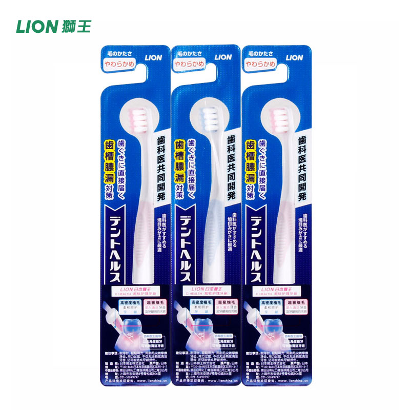 进口LION 狮王D.HEALTH超软护理牙刷高密毛小头孕妇适用三支套装