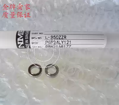 NMB imported miniature bearings L-850ZZ MR85ZZ model bearings Toy bearings 5*8*2 5MM