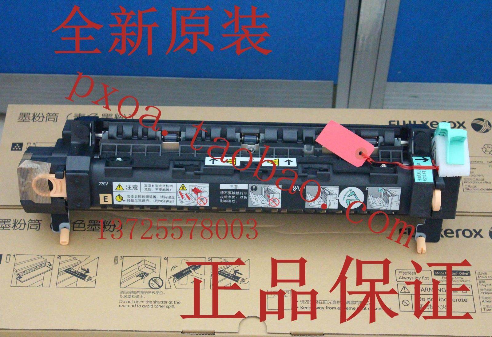 Fuji Xerox C450 Fixer Fixing Assembly Heating Assembly (Original)