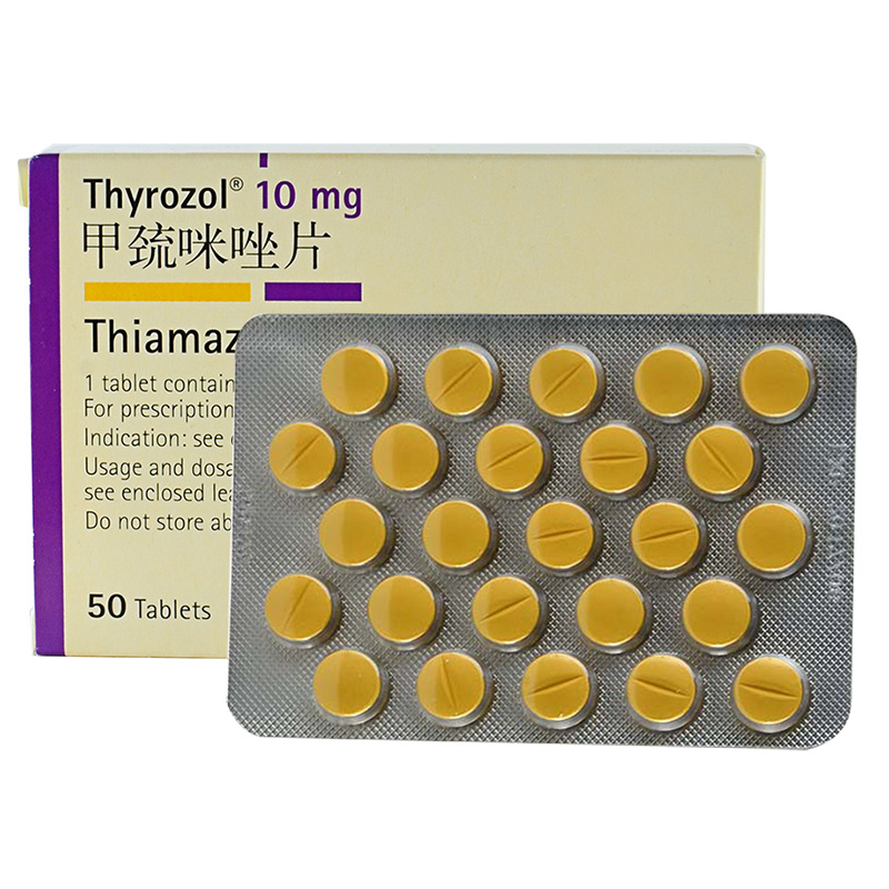 赛治 赛治 甲巯咪唑片 10mg*50片/盒