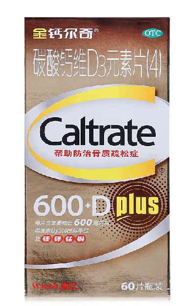 【包邮】惠氏 金钙尔奇 碳酸钙维d3元素片 60片成人中老年钙片