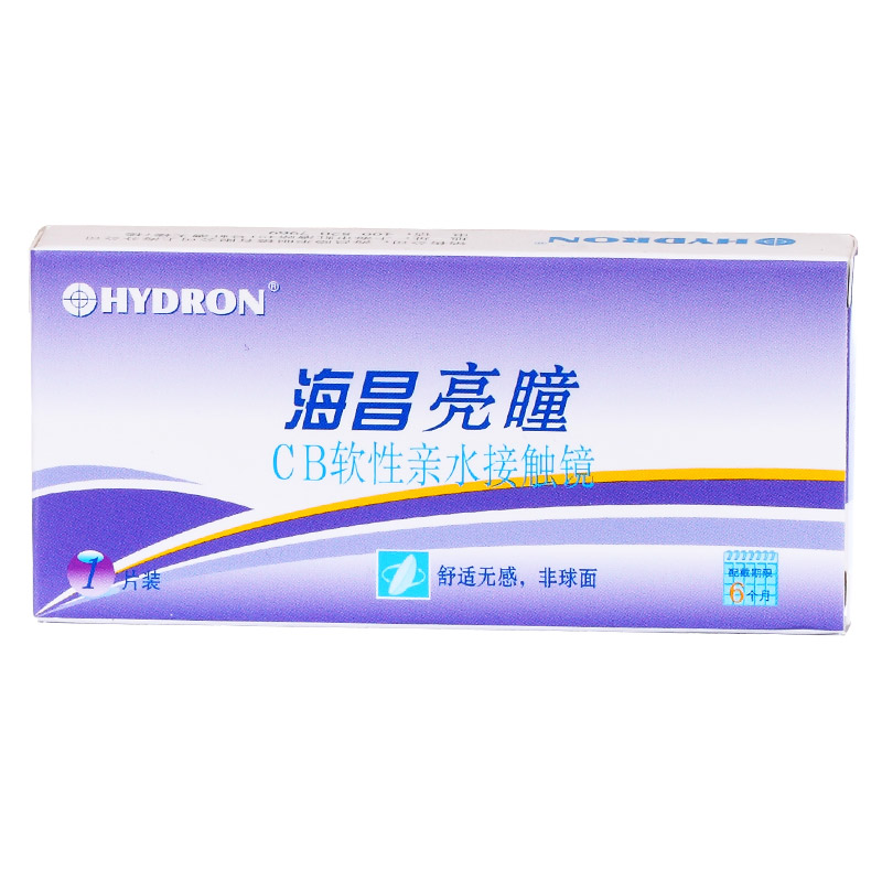 [2送镜盒]海昌亮瞳CB半年抛1片装隐形近视眼镜 水灵超薄高水润