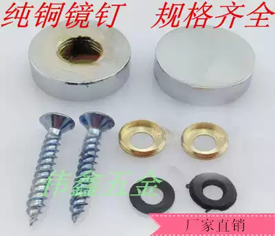 Luxury Golden Mirror nail bright pure copper glass nail decorative nail decorative cover solid glass screw 19MM