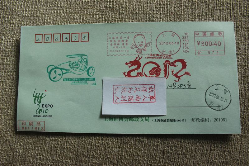 (Shanghai World Expo postmark real envelope series)Citizen sports meeting will be able to treasure postage SAIC GM Y176