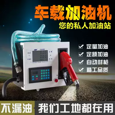 Tanker 12v 24V 220V fully automatic quantitative pricing tanker portable refueling All