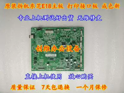 Toshiba e-STUDIO18 DP1800 E18 digital COPIER motherboard Main control board Interface board Printing board