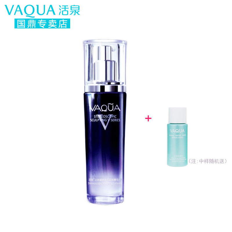 VAQUA/活泉补水精华立体塑颜弹力紧致精华30ml 紧致光泽收缩毛孔