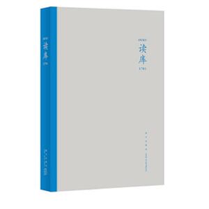 读库1701