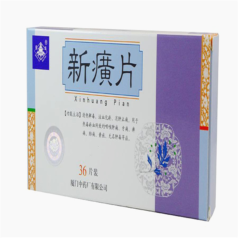 鼎炉 新癀片 0.32g*36片/盒
