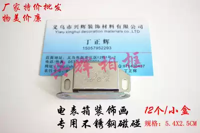 Stainless steel magnetic clamp meter box special magnetic touch cabinet door suction door wardrobe stainless steel door suction bead magnetic special price