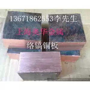 Chrome pick copper thickness 10mm 15mm 20mm 30mm 40mm 50mm can be customized