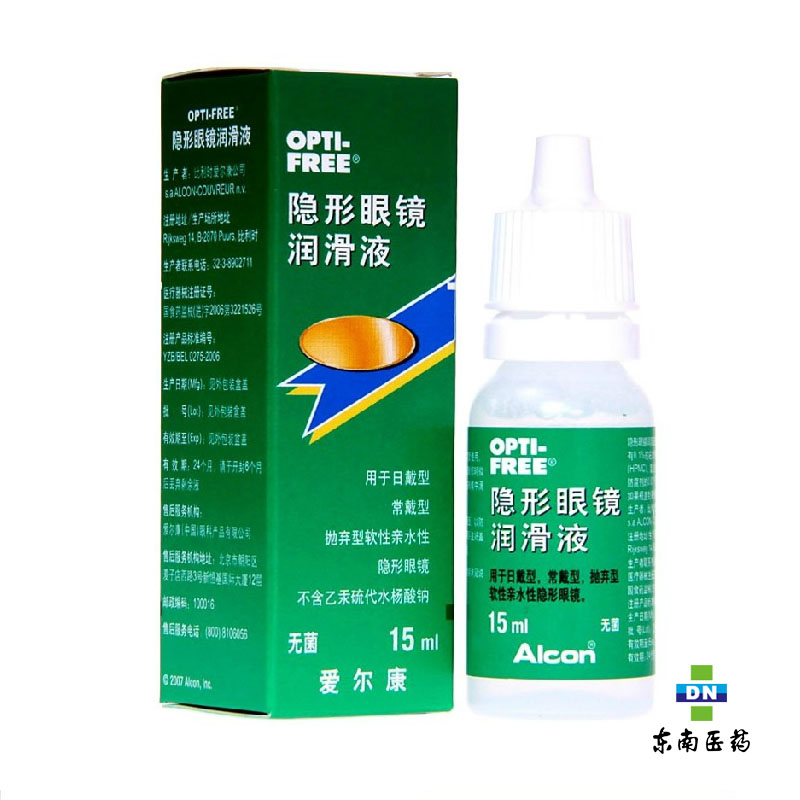 爱尔康隐形近视眼镜滴眼液 OPTI-FREE缓解疲劳眼药水15ml包邮HE