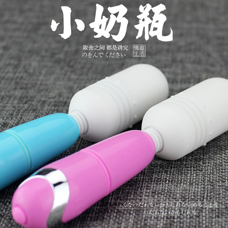 日本MODE奶瓶震动棒女用自慰器静音防水情趣高潮刺激AV棒性用品YM