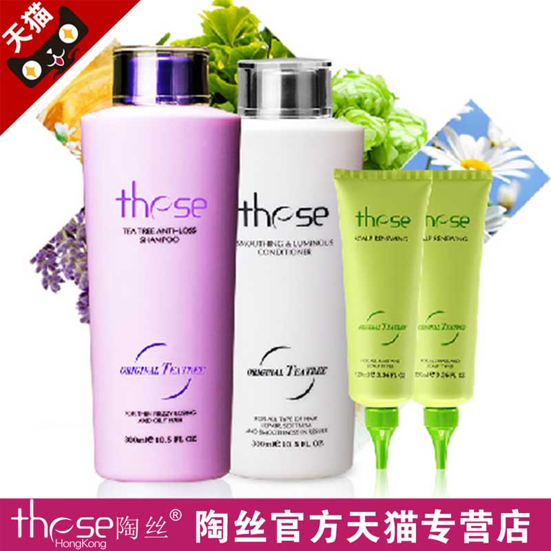 These 陶丝茶树固发洗发水柔滑护理护发素头皮更新按摩膏洗护套装