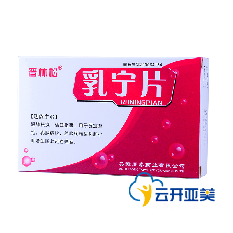 普林松 乳宁片 0.32g*36粒/盒