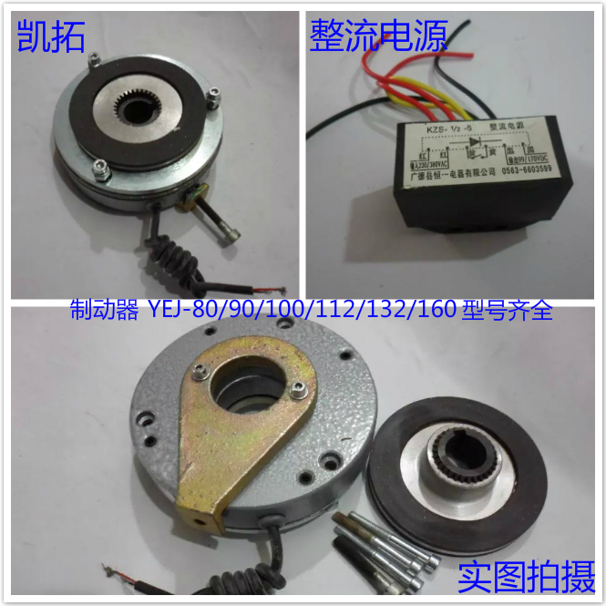 Motor Accessories Hug Brakes Electromagnetic Brake brake YEJ Series Friction Sheet Brake brake rectified power complete