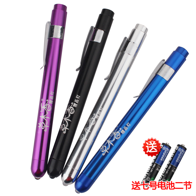 草木香聚焦笔式采耳灯 挖耳掏耳专用灯 手握式聚光采耳工具灯