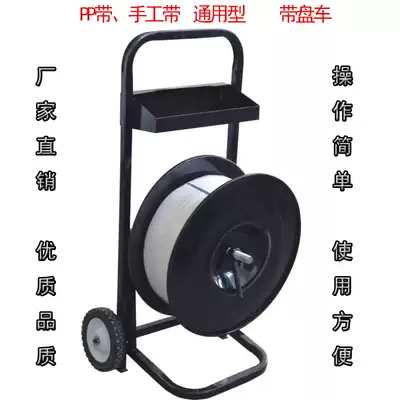 PP packing belt with tray car manual packing belt iron bracket Packing with tray car special plastic belt bracket