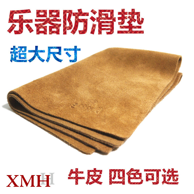Bull Leather Cushion Leg Cloth Dihu Pipa Chinese Nguyen Tru Nguyen Three String Non-slip Mat Violin Cushion Thick and Double Anti-slip